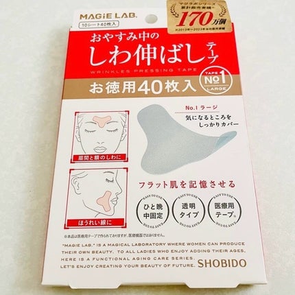 おやすみ中のしわ伸ばしテープ/MAGIE LAB/その他スキンケアグッズを使ったクチコミ(5枚目)
