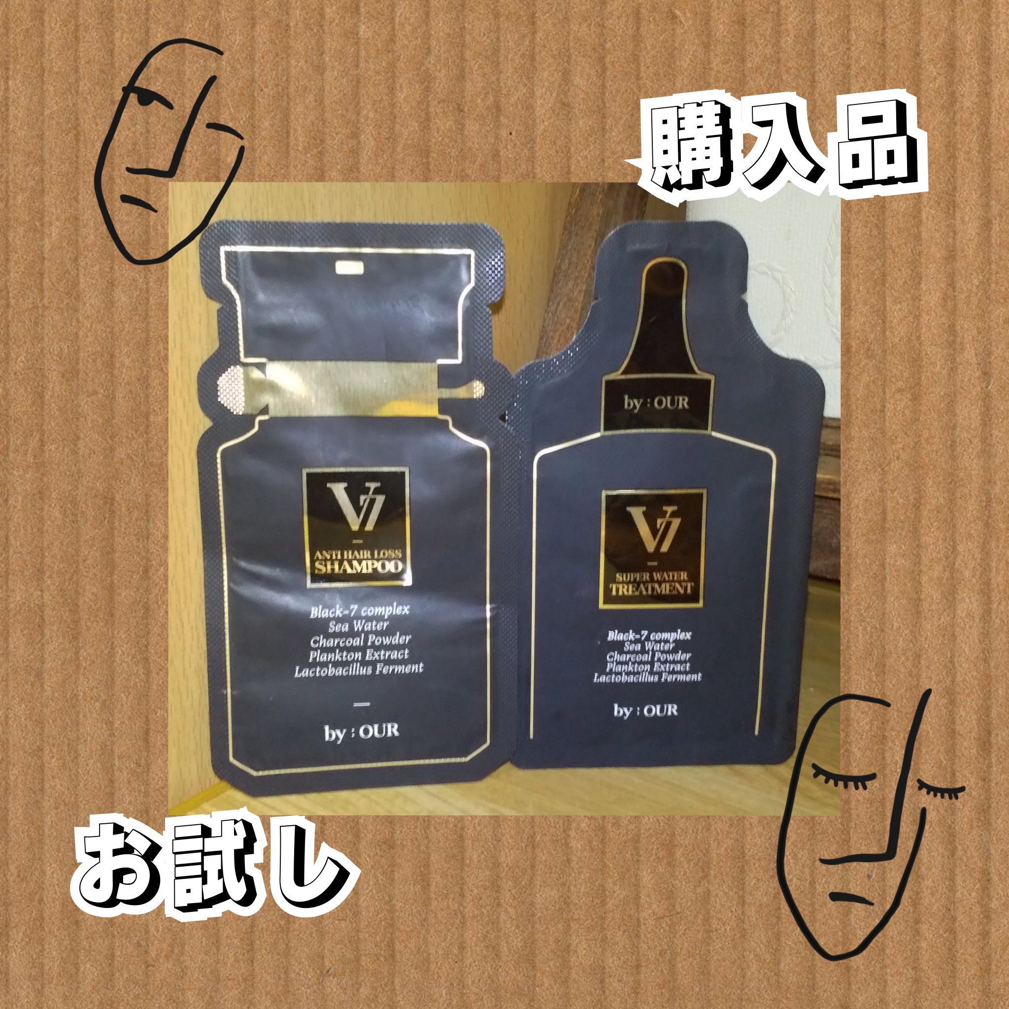 V7 アンチヘアロス シャンプー/by : OUR/サロンシャンプーを使ったクチコミ（1枚目）