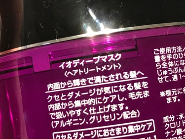 イオ セラム クレンジング  シャンプー/クリーム トリートメント シャンプー 200ml/LebeL/シャンプー・コンディショナーを使ったクチコミ（3枚目）