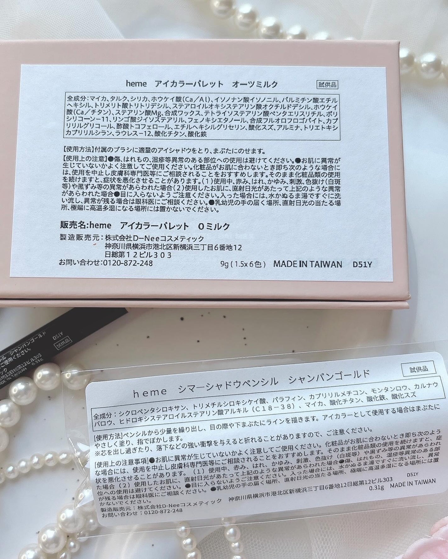アイカラーパレット/heme/アイシャドウパレットを使ったクチコミ(6枚目)