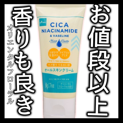 シアバター配合オールスキンクリーム/DAISO/その他スキンケアを使ったクチコミ(1枚目)
