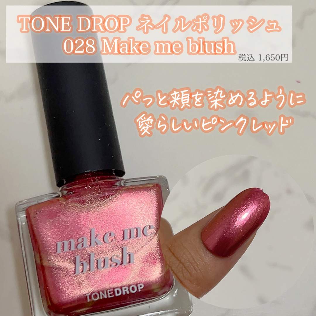 TONE DROP ネイルポリッシュ/D-UP/マニキュアを使ったクチコミ（2枚目）