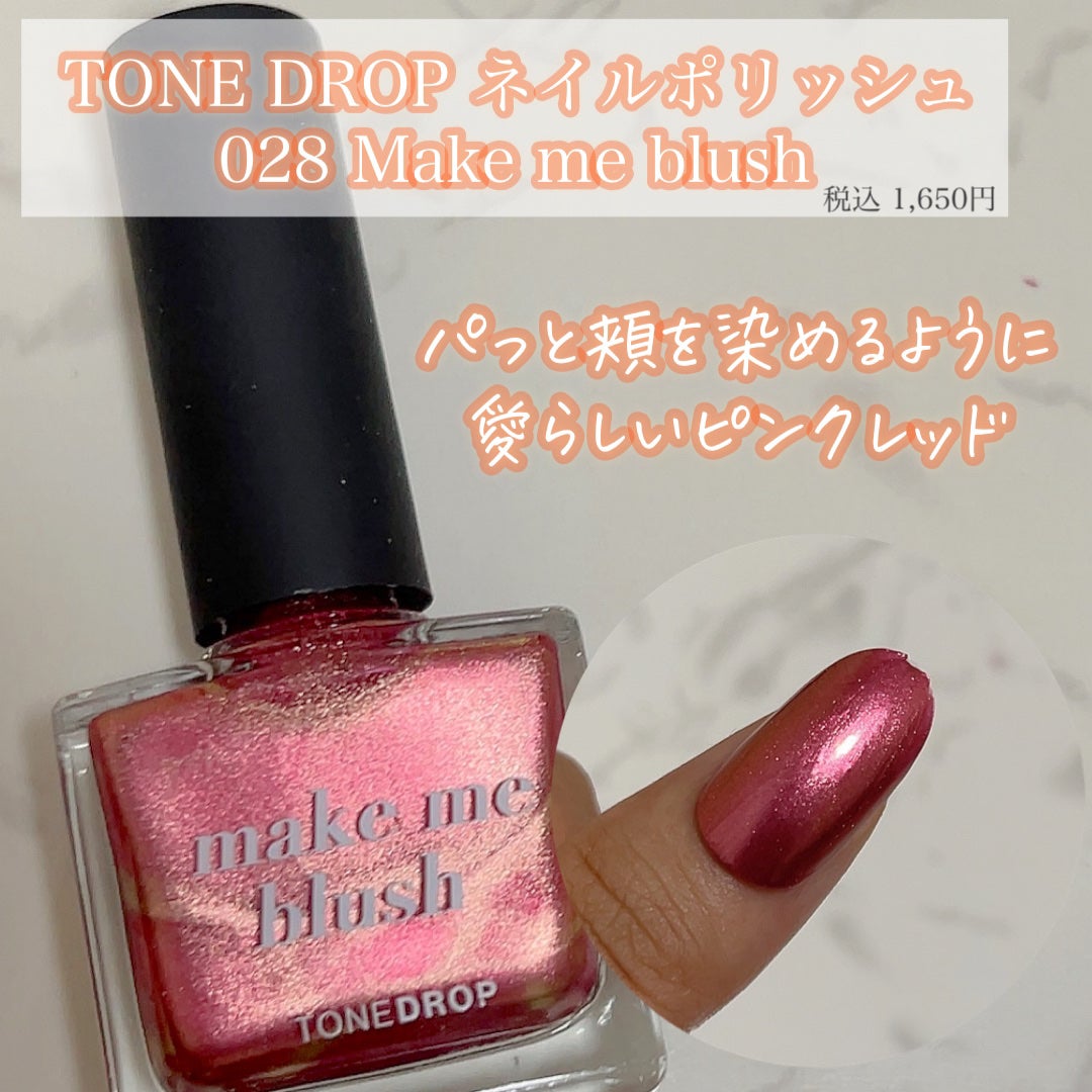 TONE DROP ネイルポリッシュ/D-UP/マニキュアを使ったクチコミ(2枚目)