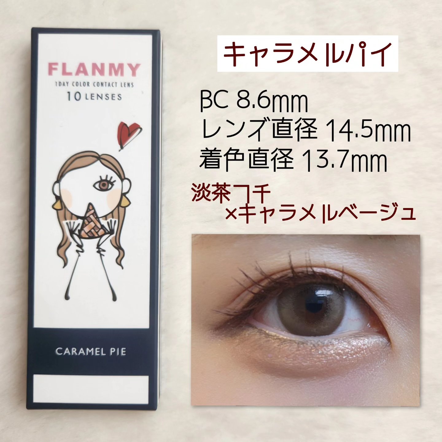 FLANMY 1day/FLANMY/ワンデー（１DAY）カラコンを使ったクチコミ（3枚目）