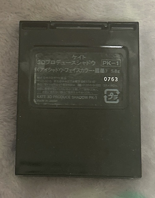 3Dプロデュースシャドウ PK-1 シュガーシルエット/KATE/アイシャドウパレットを使ったクチコミ（2枚目）