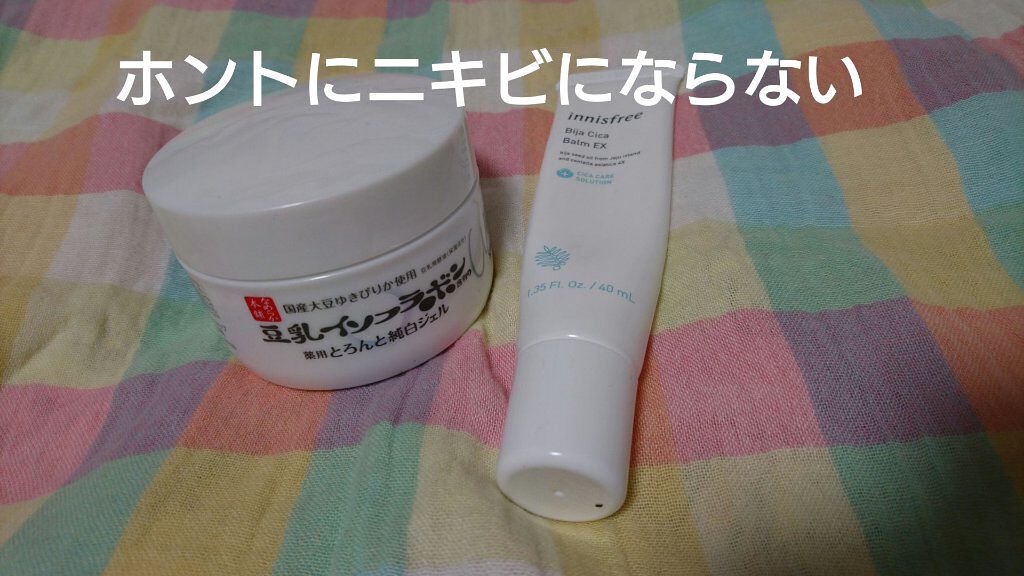 ビジャ シカバーム EX/innisfree/フェイスバームを使ったクチコミ（1枚目）