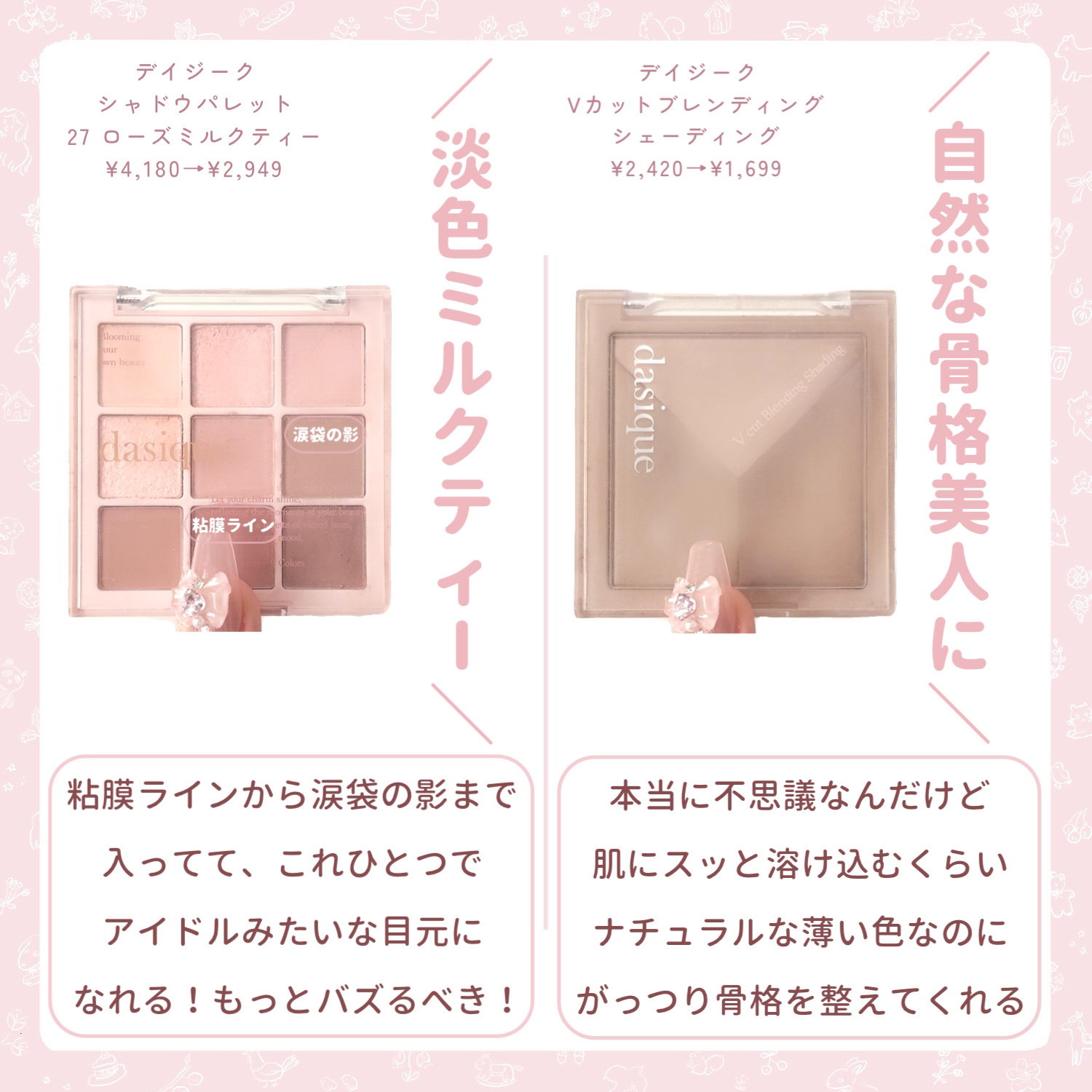 シャドウパレット/dasique/アイシャドウパレットを使ったクチコミ（2枚目）