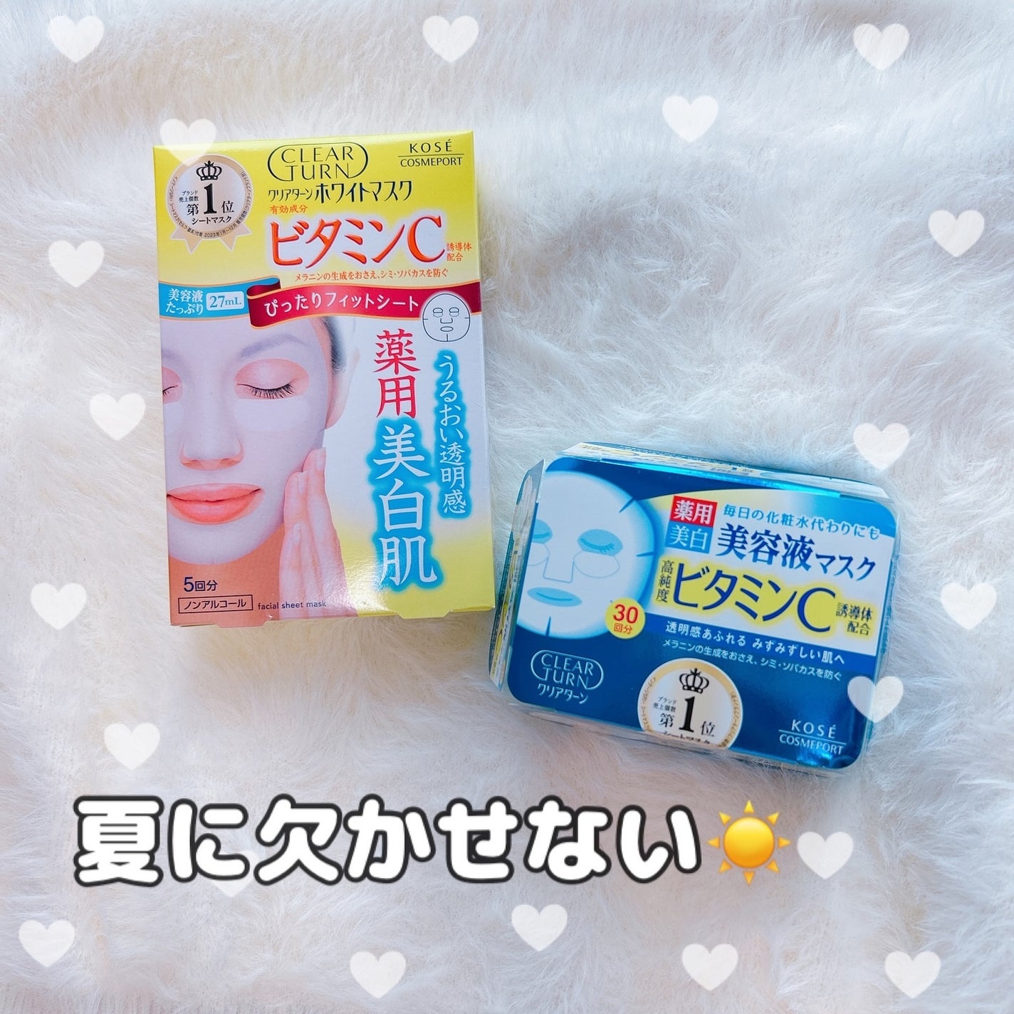 クリアターン ホワイト マスク (ビタミンC)/クリアターン/シートマスク・パックを使ったクチコミ(1枚目)