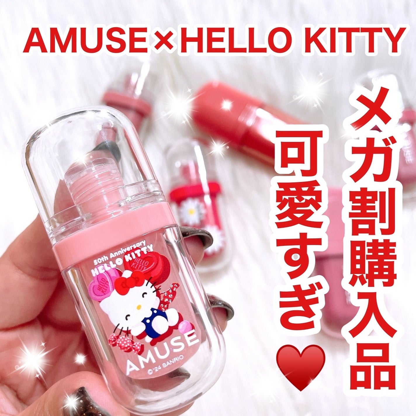 リップフラー(リッププランパー)/AMUSE/リッププランパーを使ったクチコミ(1枚目)