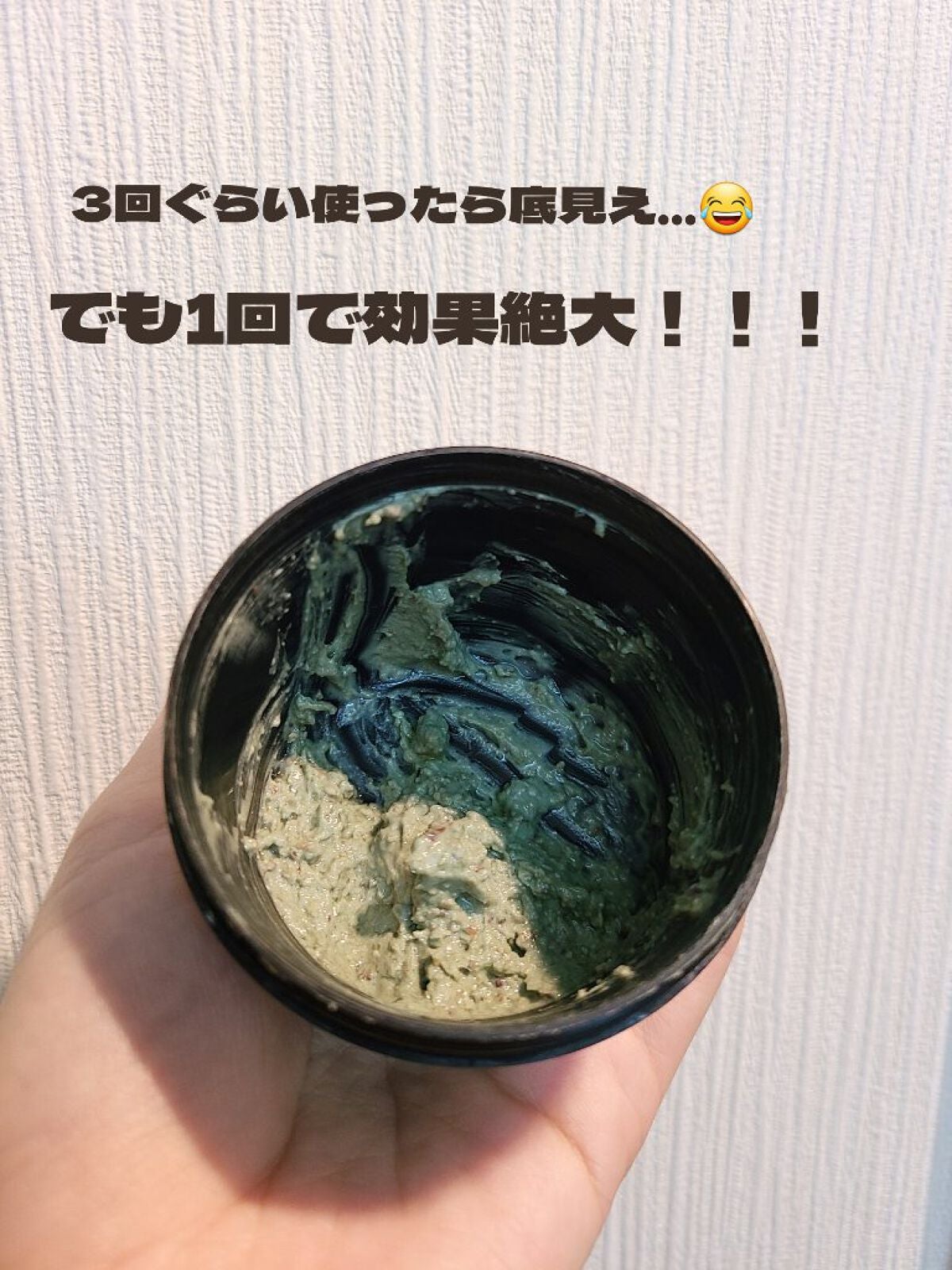 パワーマスク SP/ラッシュ/スクラブ・ゴマージュを使ったクチコミ(2枚目)