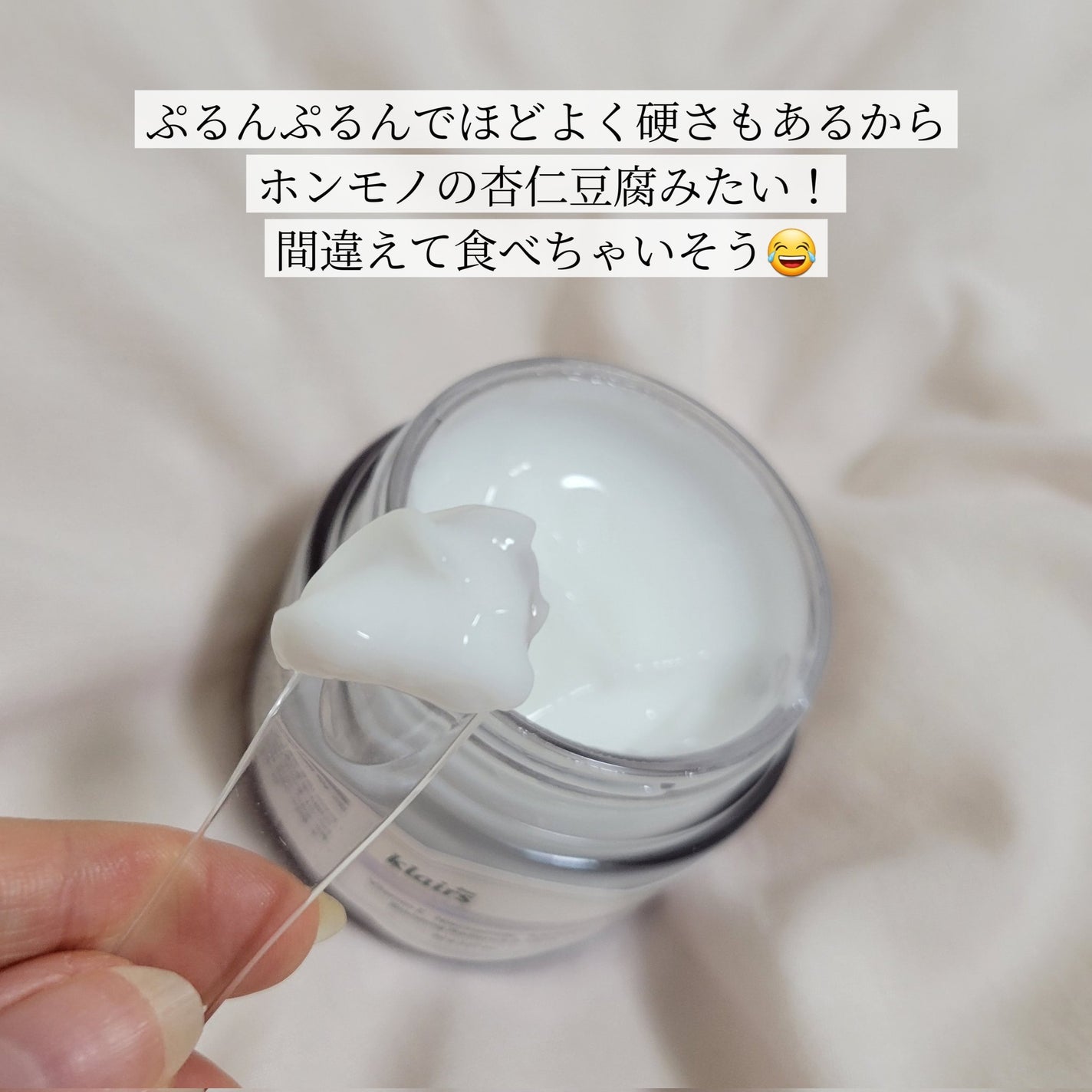 フレッシュリージュースドビタミンEマスク(90g)/Klairs/フェイスクリームを使ったクチコミ(3枚目)