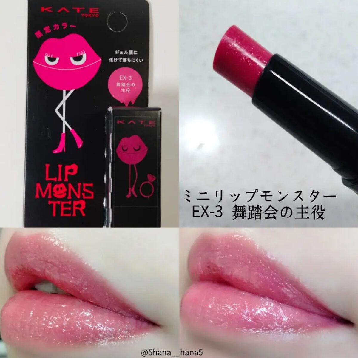 ケイト リップモンスター/KATE/口紅を使ったクチコミ（2枚目）