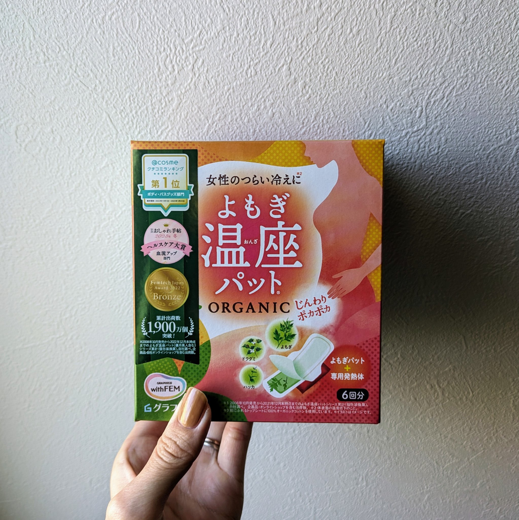 ウィズフェム　よもぎ温座パットオーガニック/グラフィコ/その他を使ったクチコミ（1枚目）