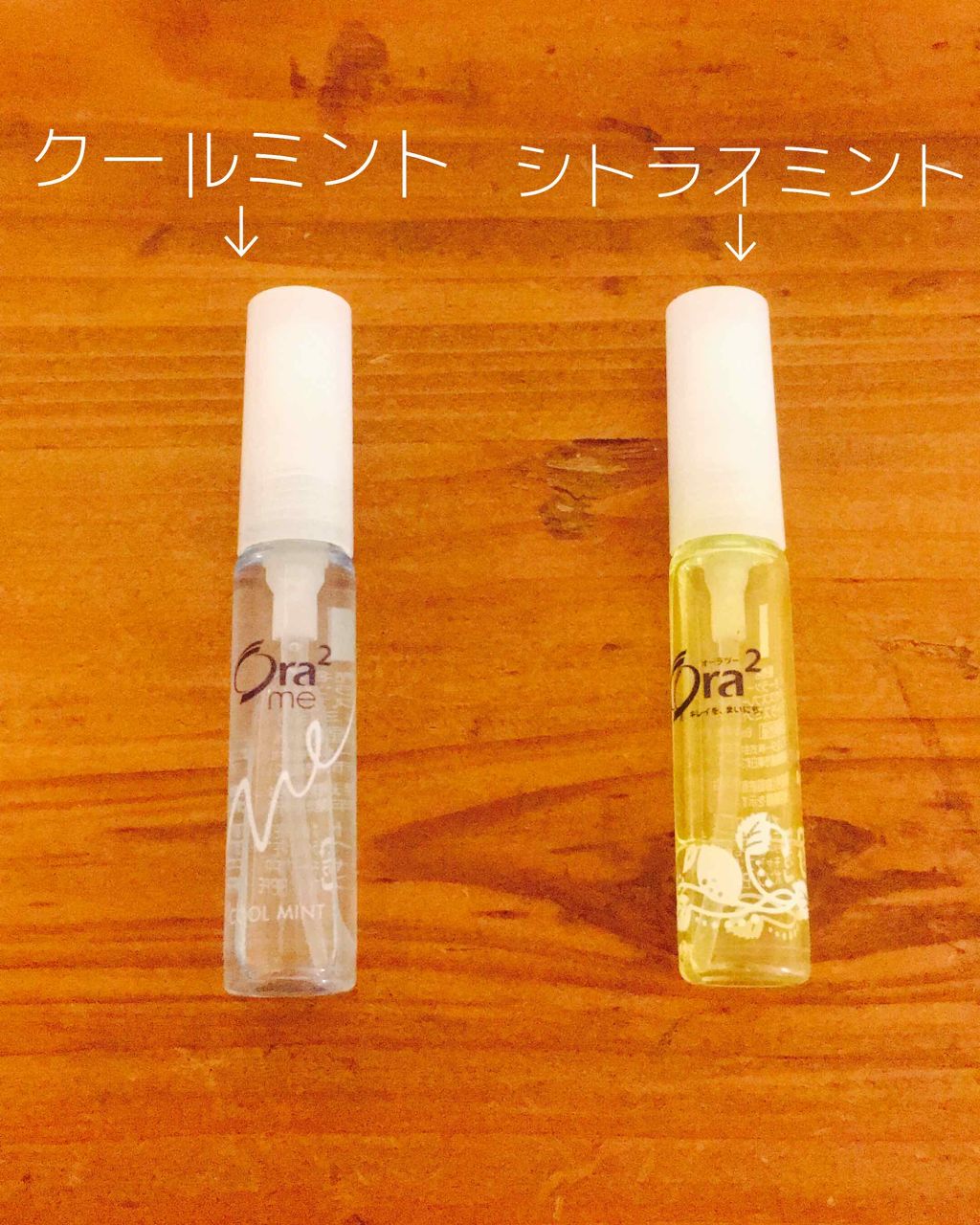 ブレスファイン マウススプレー/オーラツー/マウスウォッシュ・スプレーを使ったクチコミ（2枚目）