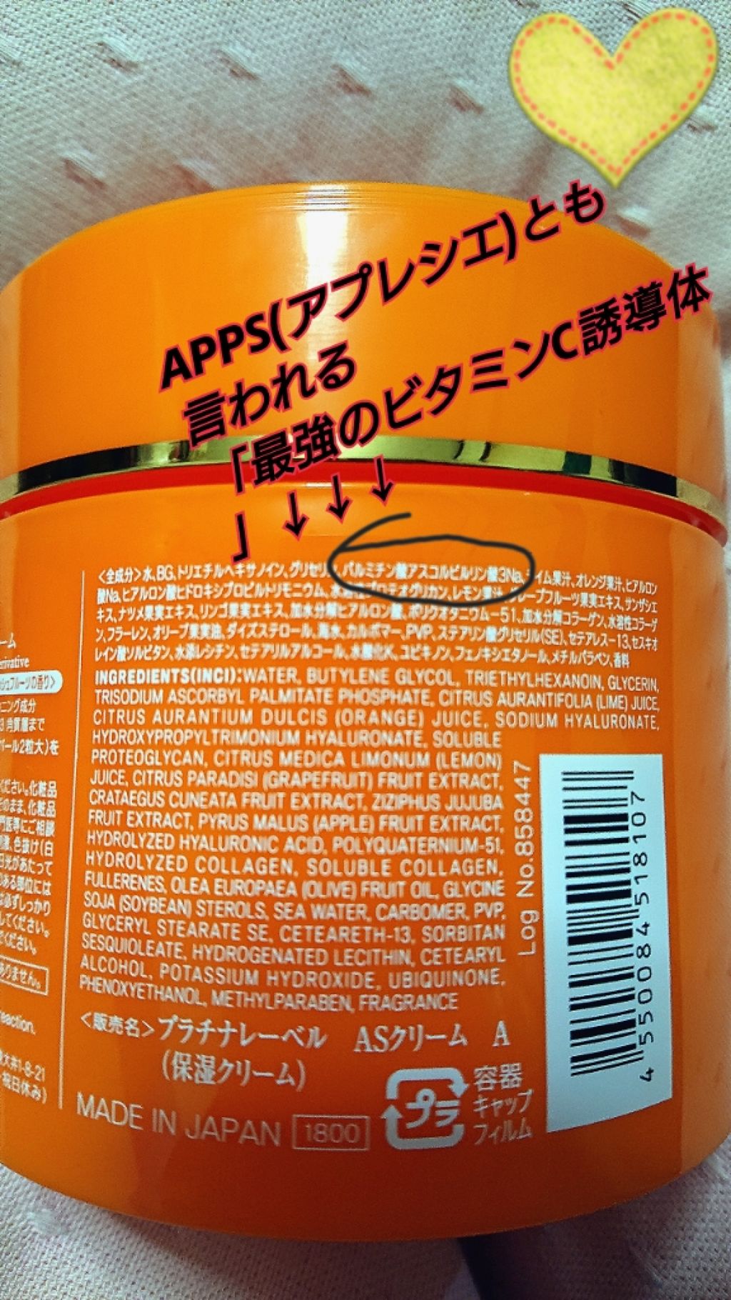 VC300美容クリーム/プラチナレーベル/フェイスクリームを使ったクチコミ（3枚目）