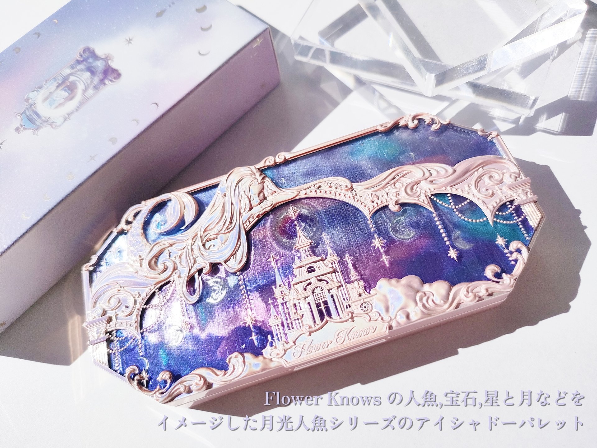月光人魚シリーズ ジュエリーアイズ 04：Mermaid’s Dream/FlowerKnows/アイシャドウパレットを使ったクチコミ（2枚目）
