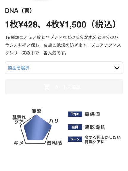 D:NA プロアチンマスク/MEDIHEAL/シートマスク・パックを使ったクチコミ(4枚目)