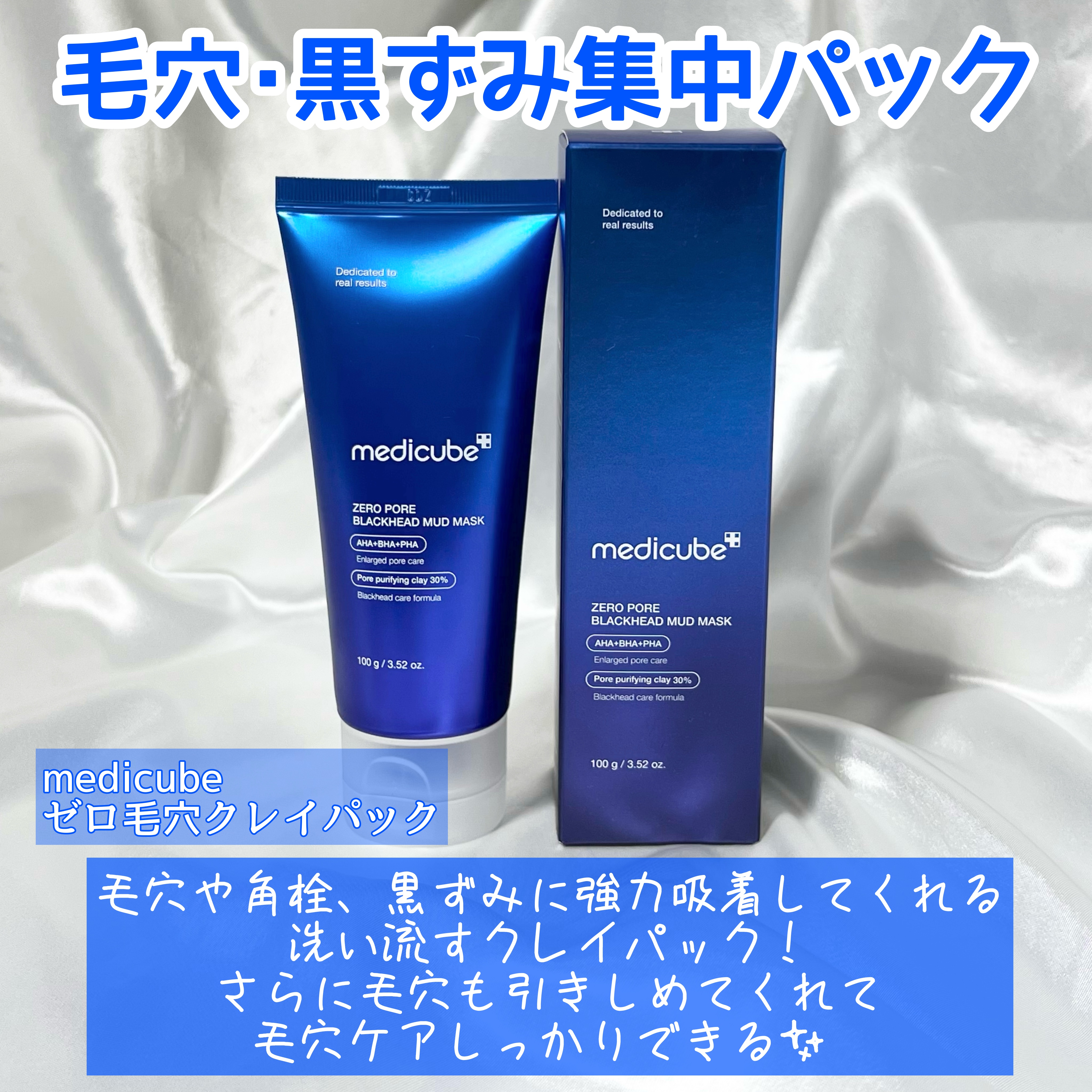 ゼロ毛穴パッド 2.0/MEDICUBE/トナーパッドを使ったクチコミ（2枚目）