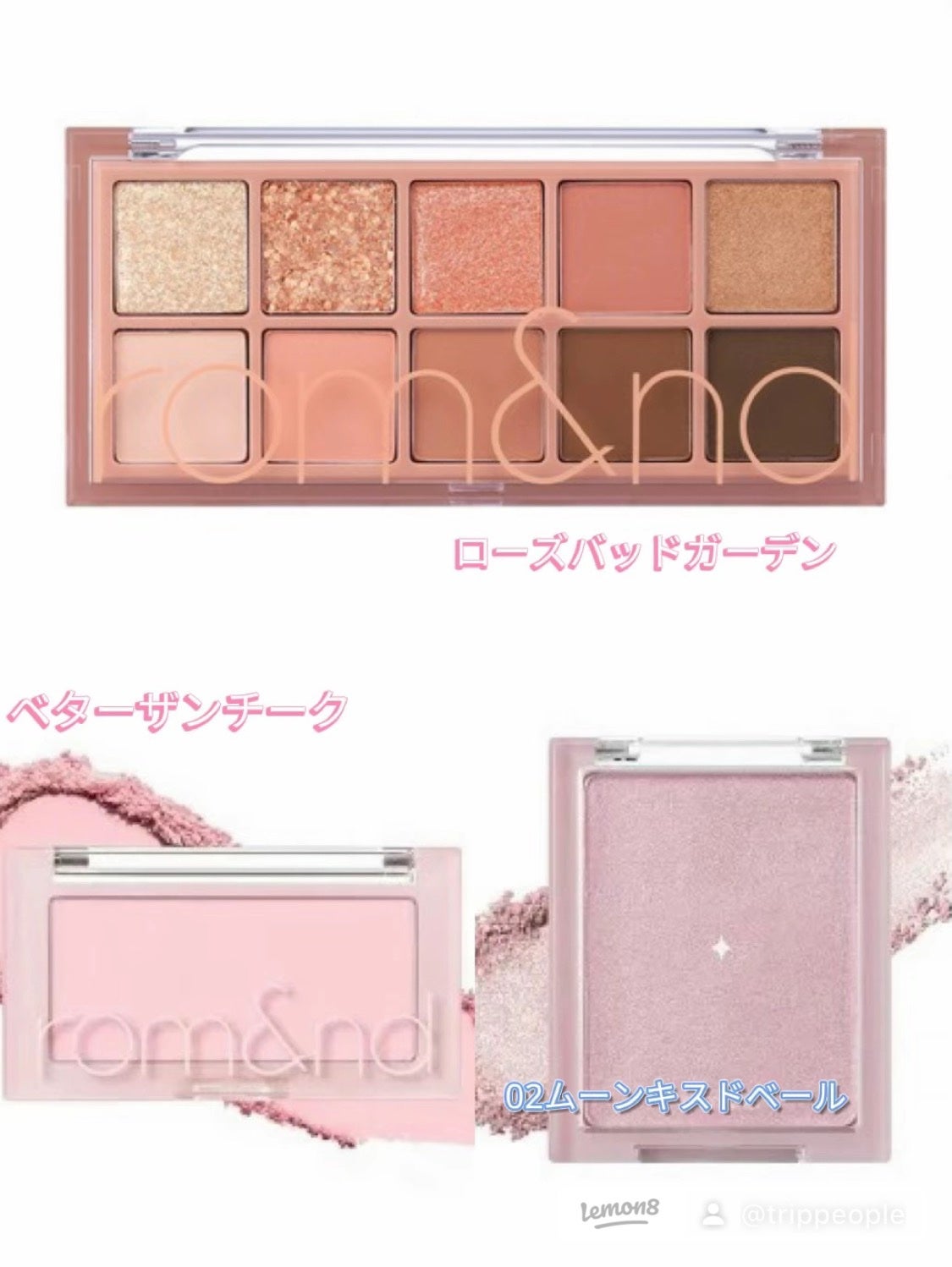 雫 on LIPS 「【使った商品】rom&ndコスメ【商品の特徴】マット感【良いと..」(2枚目)