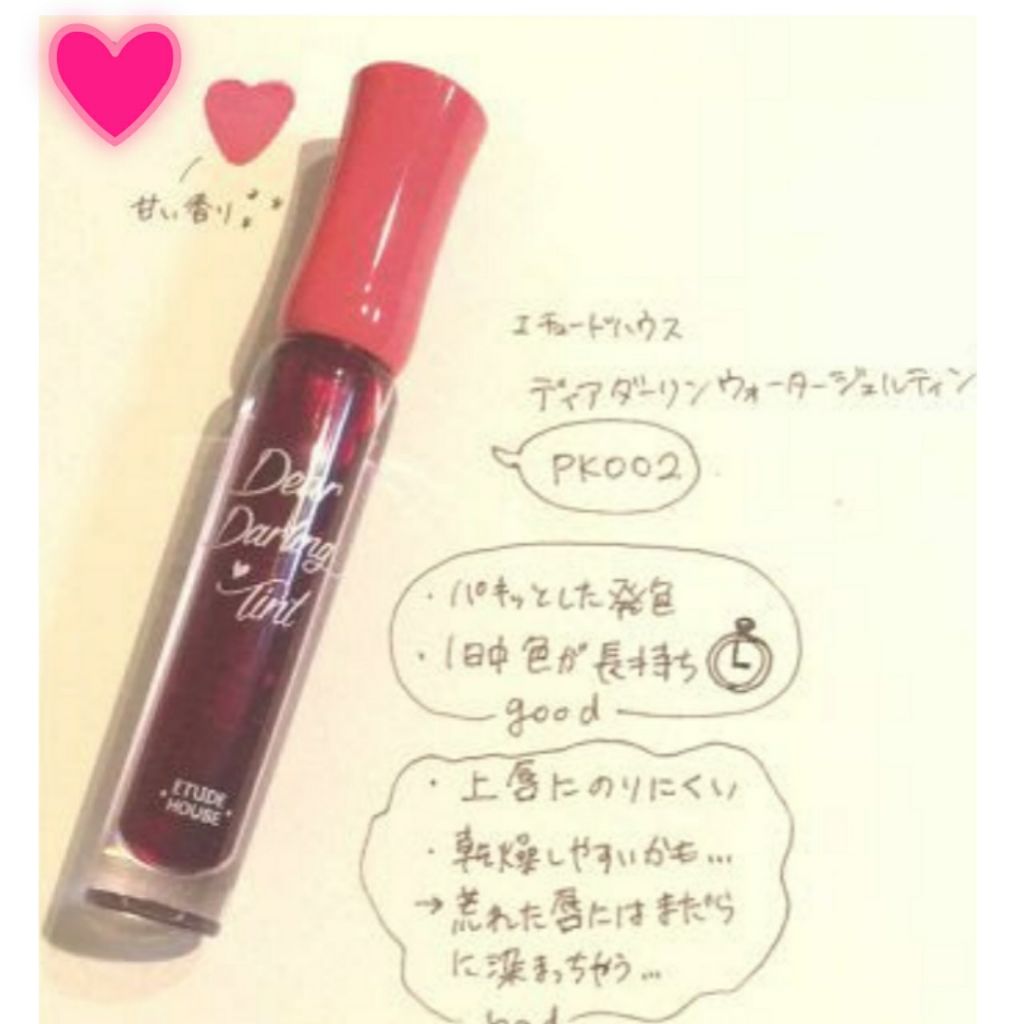 ディアダーリン ウォータージェルティント/ETUDE/リップティントを使ったクチコミ（1枚目）