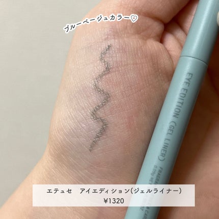 エテュセ アイエディション (マスカラベース)/ettusais/マスカラ下地を使ったクチコミ(6枚目)