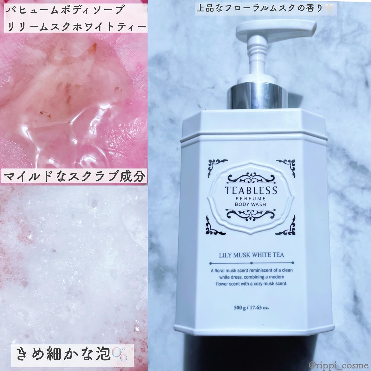 パフュームボディローション セイジアンバーパープルティー/TEABLESS/ボディローションを使ったクチコミ（2枚目）