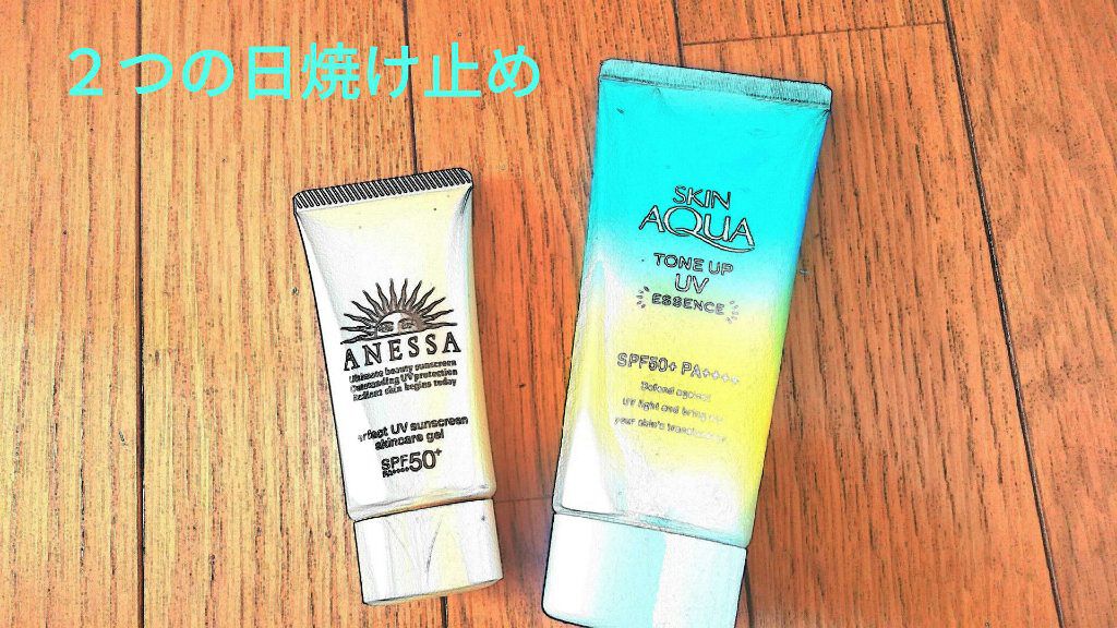 ホワイトニングUV ジェル n/アネッサ/日焼け止め・UVケアを使ったクチコミ（1枚目）