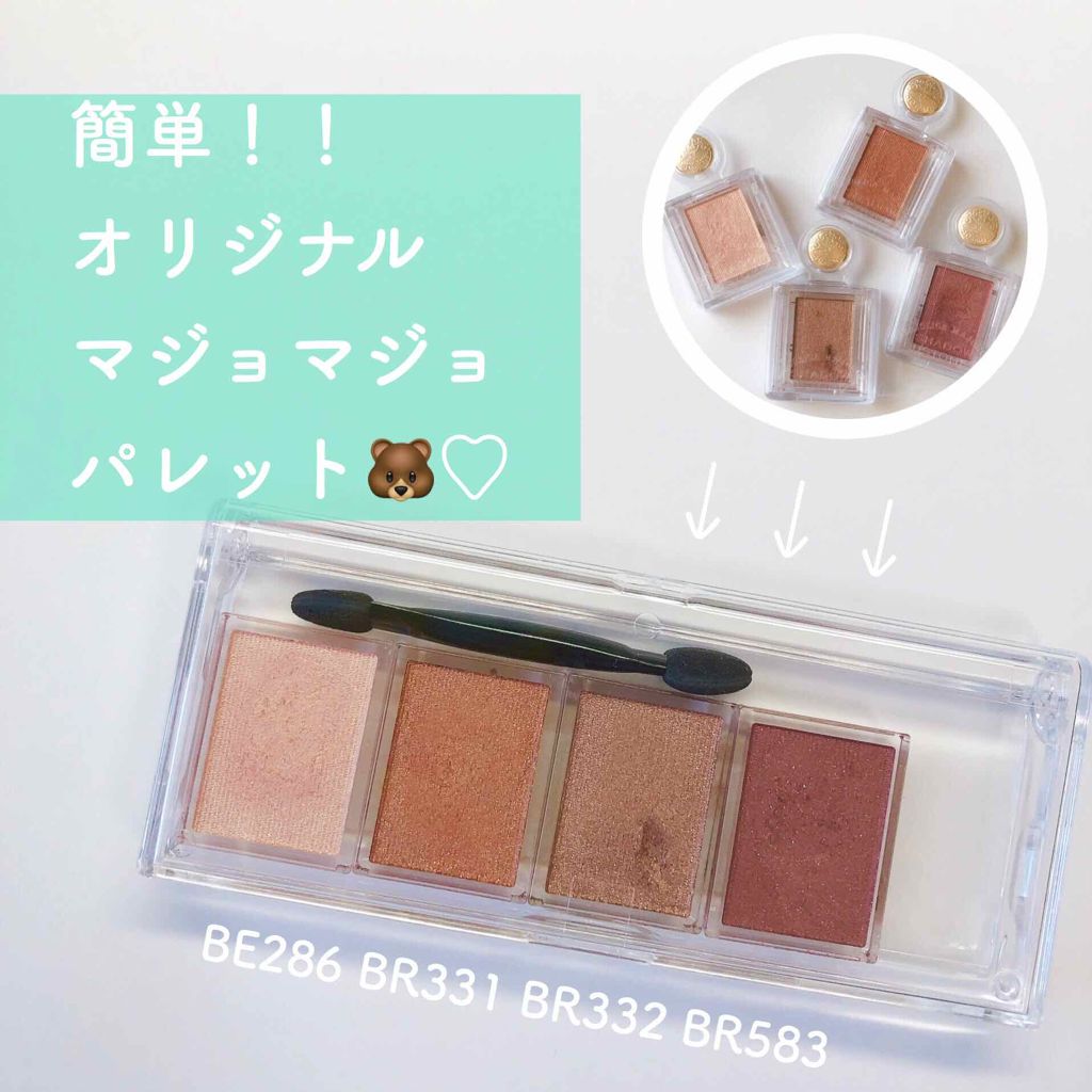 シャドーカスタマイズ/MAJOLICA MAJORCA/単色アイシャドウを使ったクチコミ(1枚目)