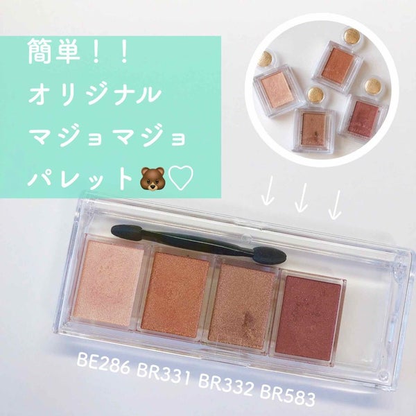 シャドーカスタマイズ/MAJOLICA MAJORCA/単色アイシャドウ by M.