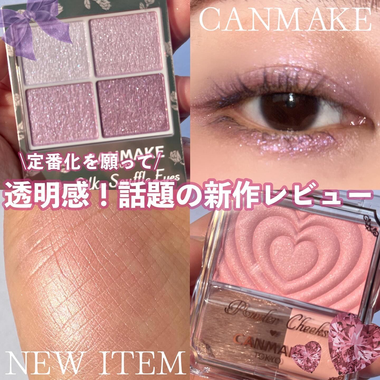 シルキースフレアイズ/キャンメイク/アイシャドウパレットを使ったクチコミ（1枚目）