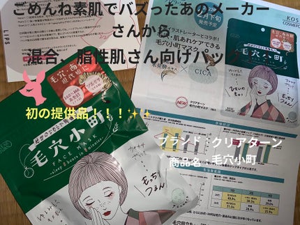 毛穴小町マスク		/クリアターン/シートマスク・パックを使ったクチコミ(1枚目)