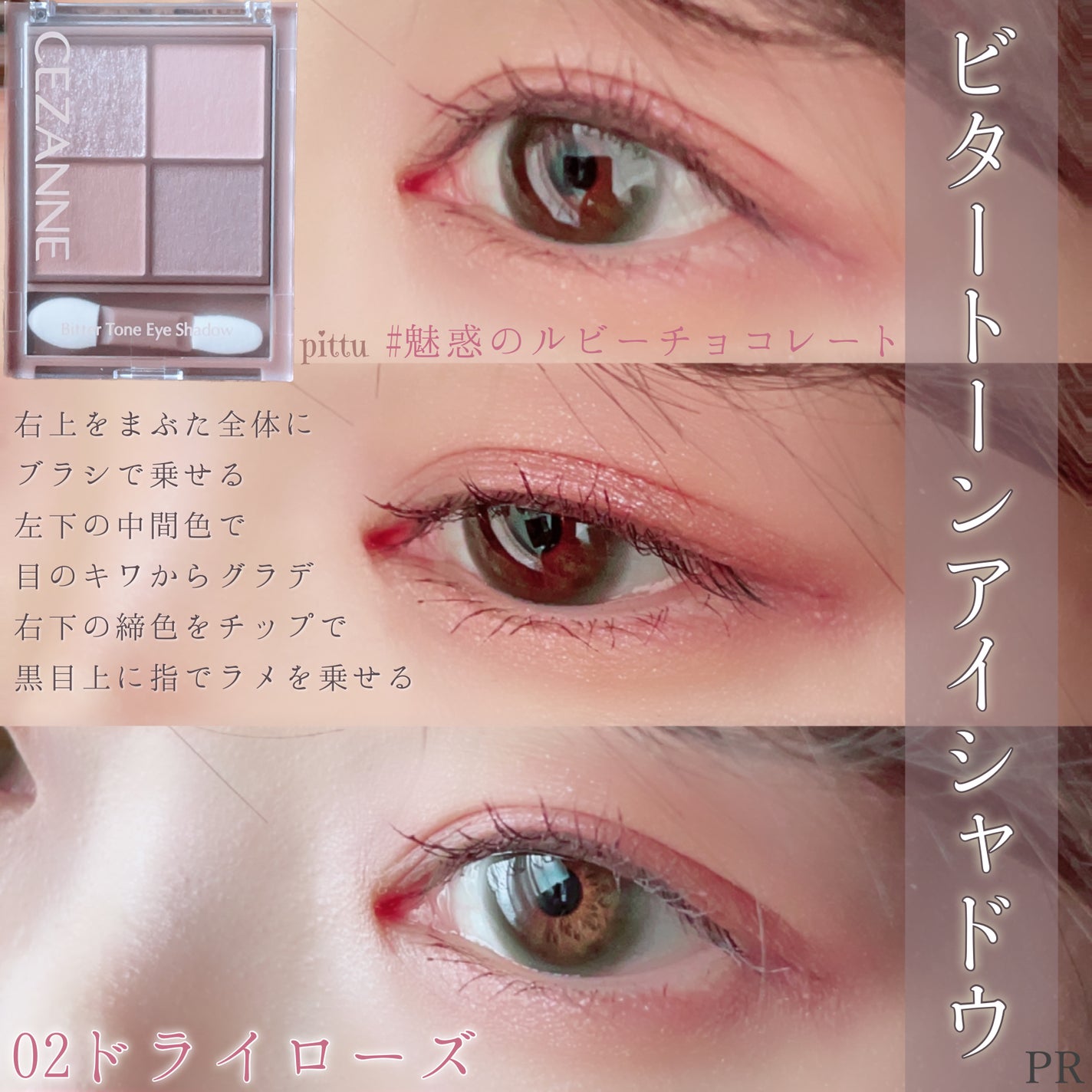 ãã¿ãŒããŒã³ã¢ã€ã·ã£ããŠ/CEZANNE/ããŠããŒã¢ã€ã·ã£ããŠã䜿ã£ãã¯ãã³ãïŒ4æç®ïŒ