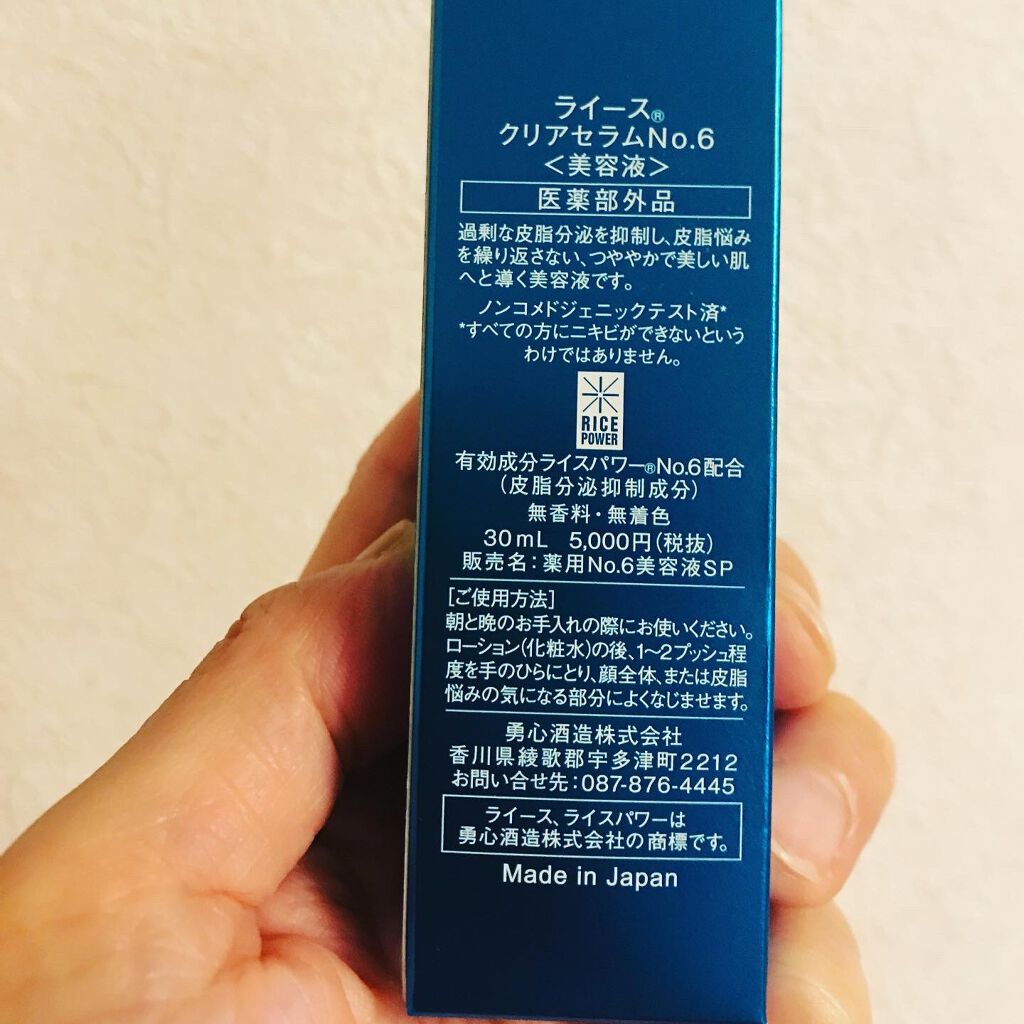 クリアセラムNo.6/RAIZ/美容液を使ったクチコミ(6枚目)