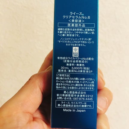 クリアセラムNo.6/RAIZ/美容液を使ったクチコミ(6枚目)