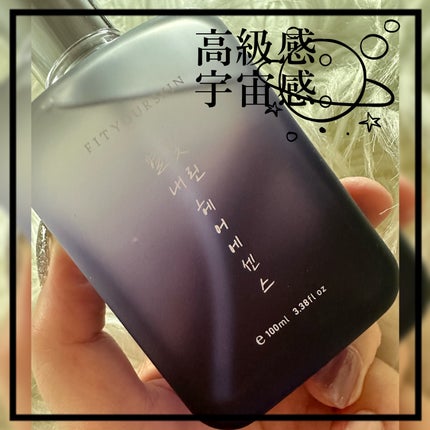 ヘアエッセンス/FIT YOUR SKIN/アウトバストリートメントを使ったクチコミ(3枚目)
