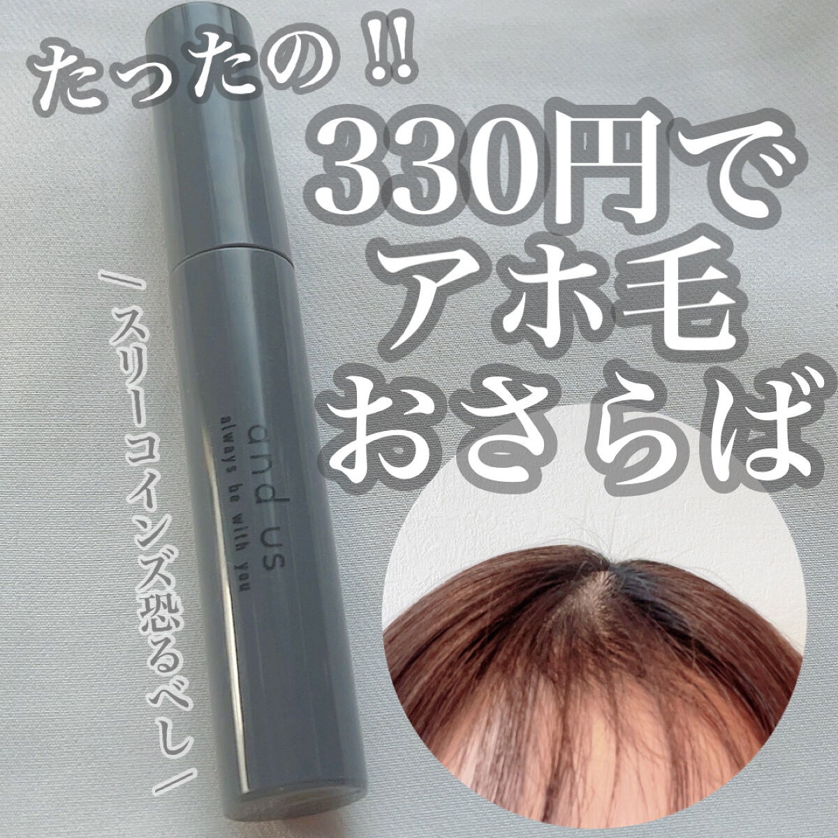 MCヘアスタイリングブラシ/3COINS/ヘアバームを使ったクチコミ（1枚目）