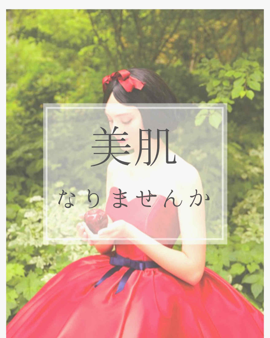 明色美顔水 薬用化粧水/美顔/化粧水を使ったクチコミ（1枚目）