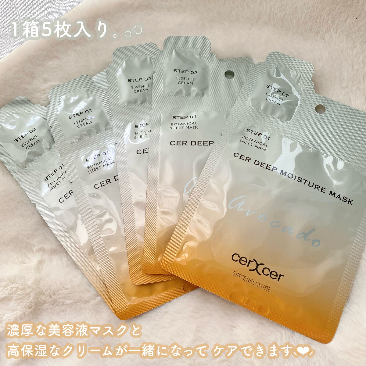 ディープモイスチャー マスク　(ケアクリーム付き)/cerXcer/シートマスク・パックを使ったクチコミ（3枚目）