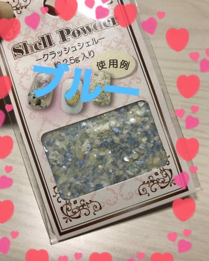 クラッシュシェルパウダー/セリア/ネイルチップ・パーツを使ったクチコミ(4枚目)