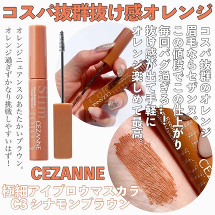 カラーリングアイブロウ/ヘビーローテーション/眉マスカラを使ったクチコミ(3枚目)