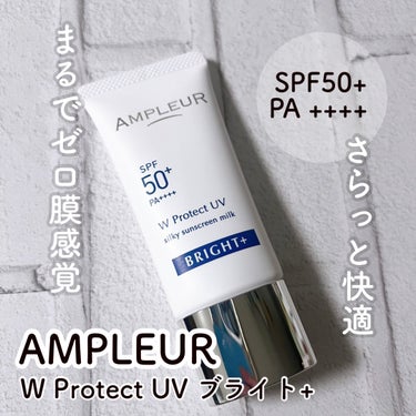 先端の美容皮膚研究から生まれた化粧品
AMPLEUR

3月1日より発売の新商品
「Wプロテクト UV ブライト+」の
ご紹介❣️

SPF50+ PA ++++と
国内最高値のUVカット力
なのに、ま