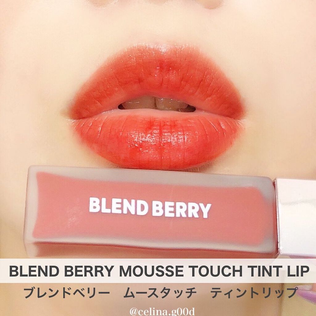 ムースタッチティントリップ		 003 レッドカラント/BLEND BERRY/リップティントを使ったクチコミ（1枚目）
