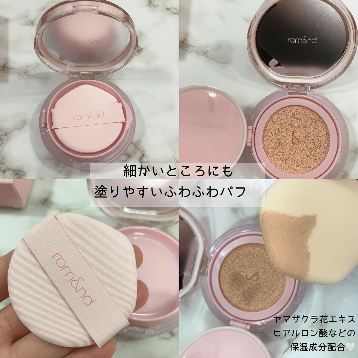 ブルームインカバーフィットクッション/rom&nd/クッションファンデーションを使ったクチコミ(2枚目)