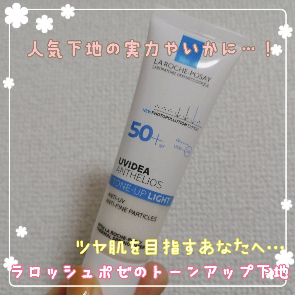 UVイデア XL プロテクショントーンアップ/ラ ロッシュ ポゼ/日焼け止めクリームを使ったクチコミ(1枚目)