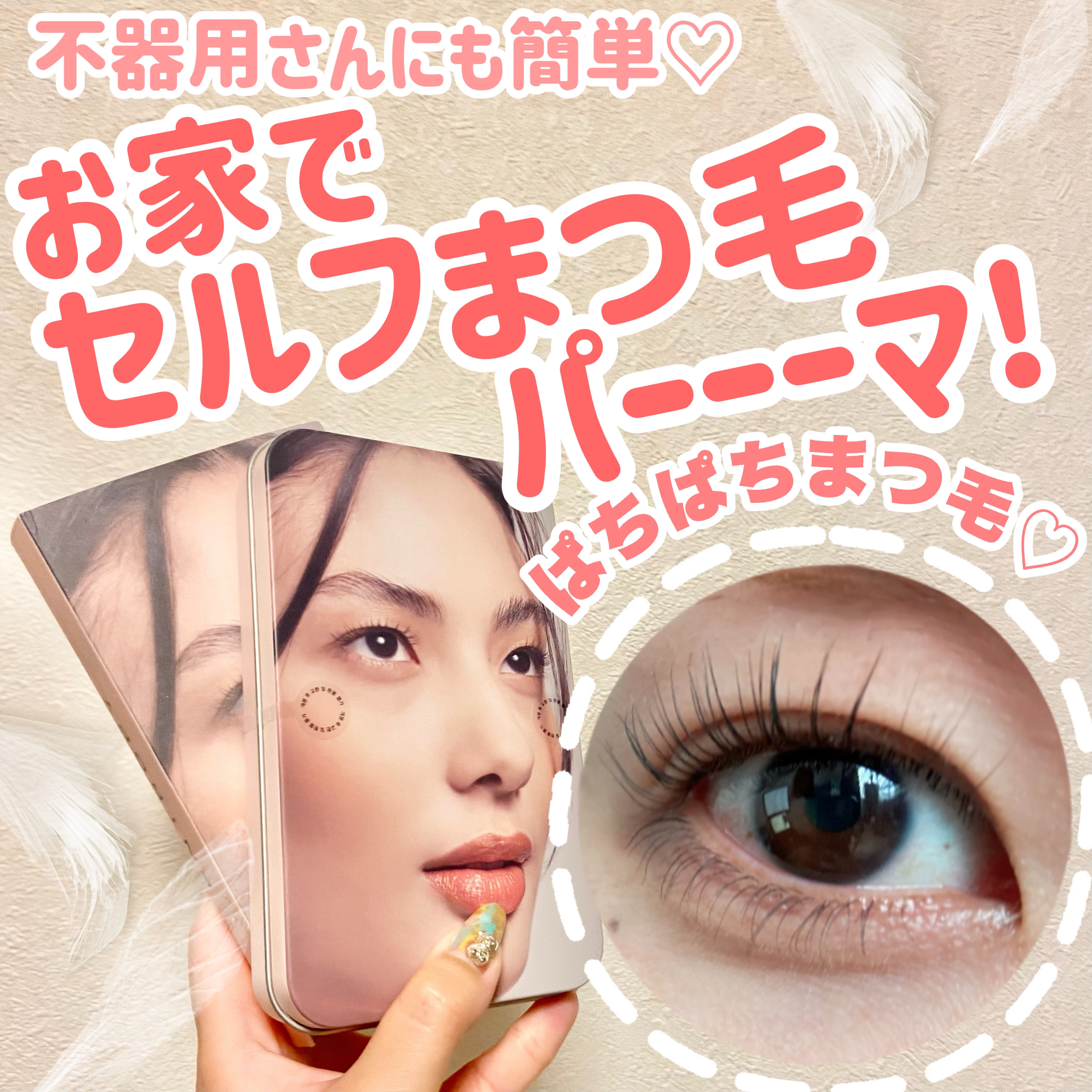 セルフラッシュパーマ/ENTROPY/その他キットセットを使ったクチコミ（1枚目）