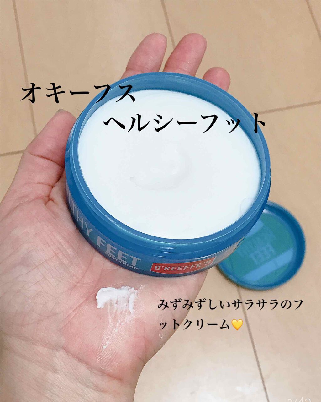 じる on LIPS 「#iHerb#フットクリームオキーフスヘルシーフットクリーム。..」(1枚目)