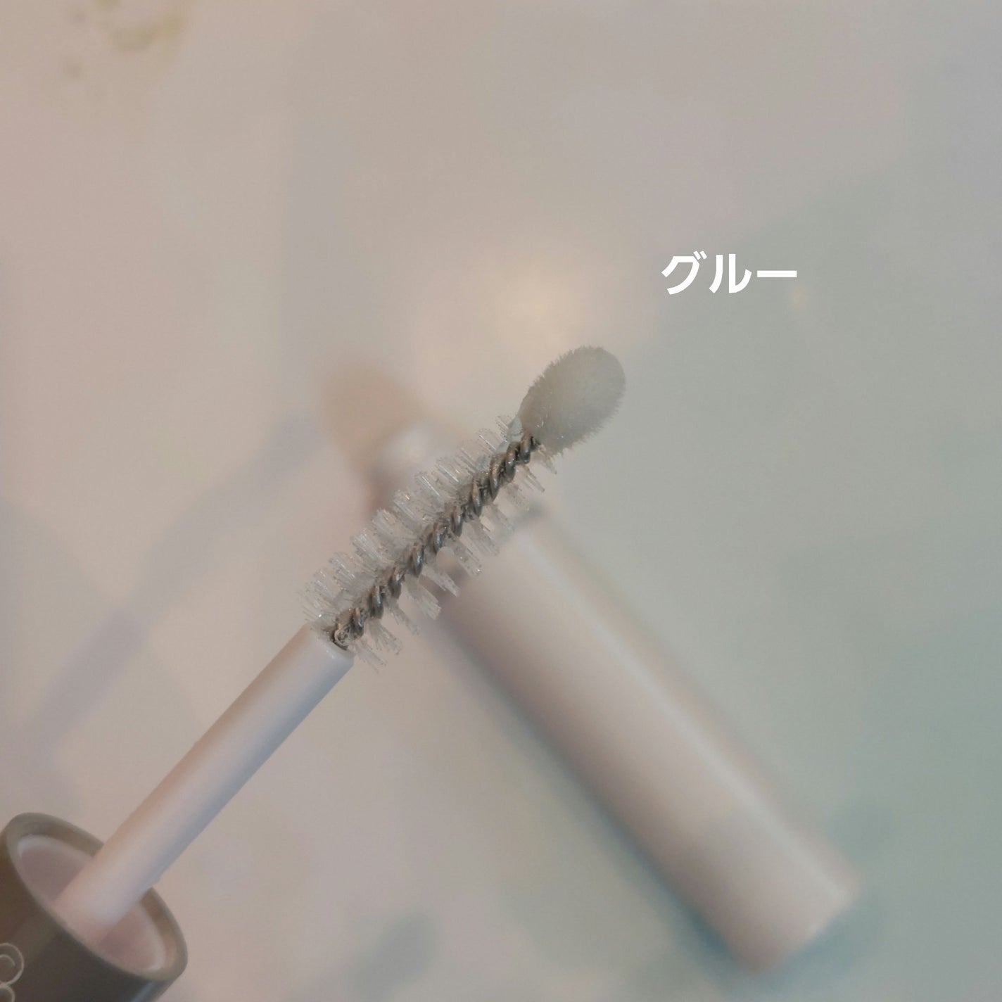 マスカラグルー&リムーバー/ミッシュブルーミン/その他化粧小物を使ったクチコミ(3枚目)