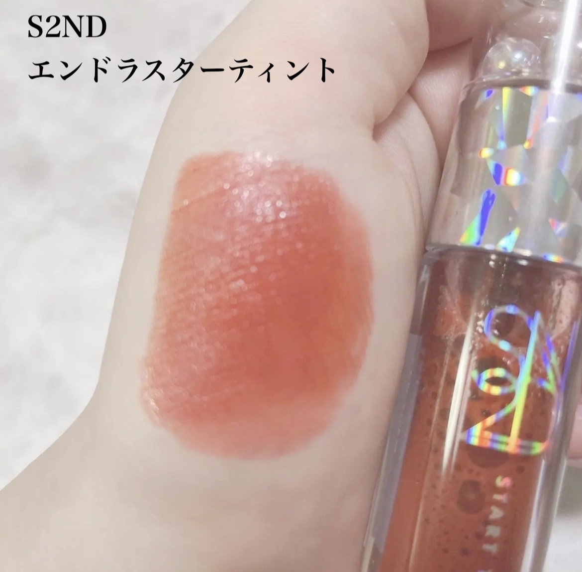 エンドラスターティント/S2ND/リップティントを使ったクチコミ（1枚目）