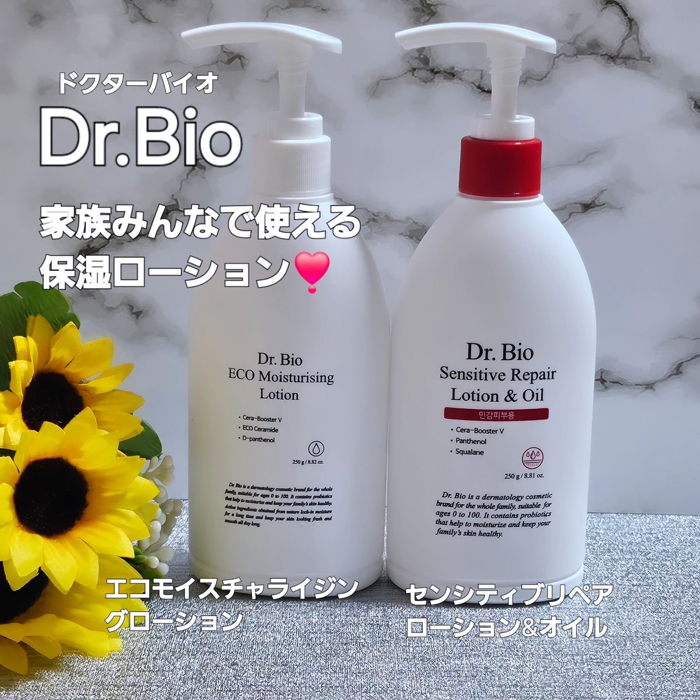 センシティブ リペア ローション&オイル/Dr.Bio/ボディクリームを使ったクチコミ（1枚目）