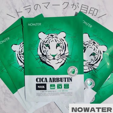 ＼🐯トラのマークのパック🐯／
今日はインパクト抜群のノーウォーターさんのシカアルブチンマスクをお試しさせていただきました👏

個人的に企業名からもこだわりを感じちゃうんですよね。
NOWATERって水は